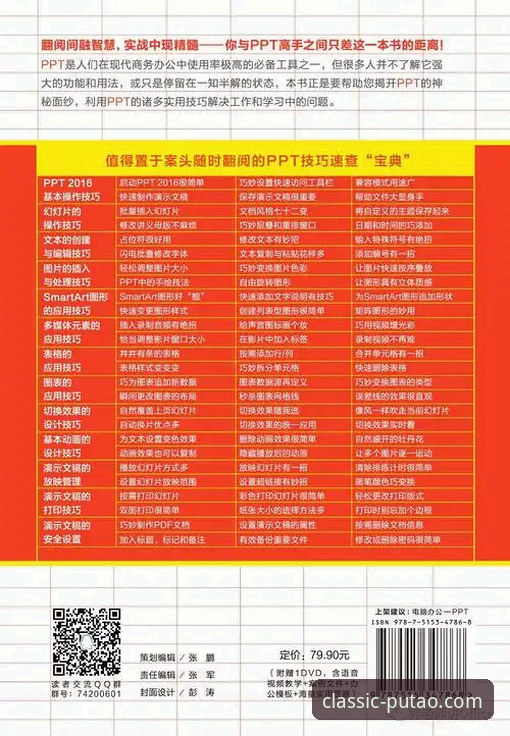 新葡萄8883在线服务全面解析：从经典下载到流畅登录的实用经验分享